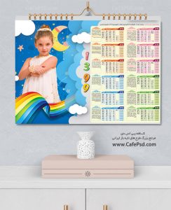 طرح تقویم کودکانه