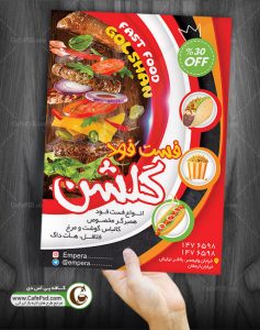 تراکت ساندویچی