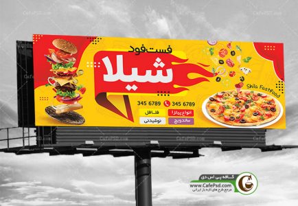 بنر لایه باز فست فود