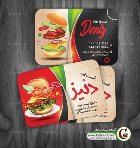 کارت ویزیت فست فود