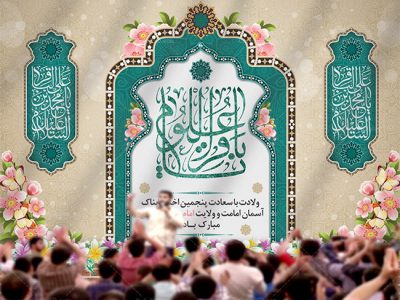 بنر پشت منبر ولادت امام محمد باقر