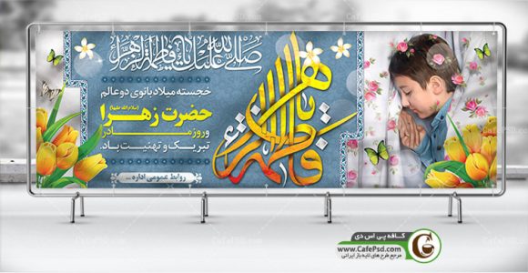 طرح بنر روز مادر