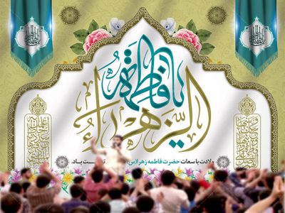 طرح پشت منبر ولادت حضرت فاطمه