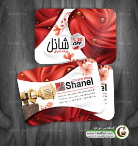 کارت ویزیت پرده سرا