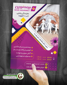 پوستر بیمه نوین