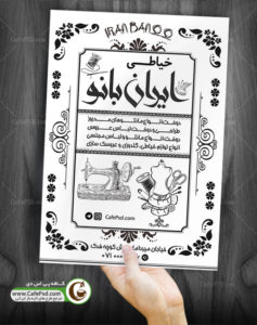 طرح ریسو خیاطی بانوان