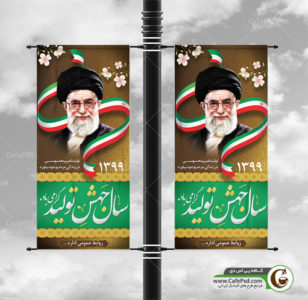 لمپوست سال جهش تولید