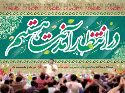 بنر لایه باز میلاد امام زمان