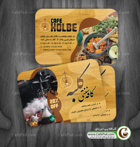 کارت ویزیت کافه سنتی
