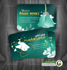 طرح کارت ویزیت مزون