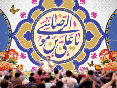طرح بنر ولادت امام رضا