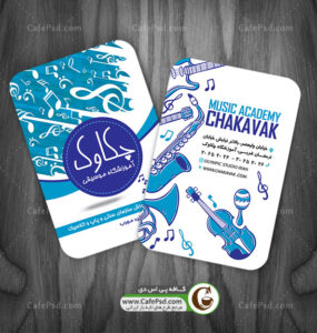 کارت ویزیت آکادمی موسیقی
