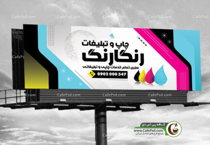 بنر کانون آگهی و تبلیغات