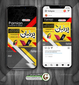پست اینستاگرامی خدمات کامپیوتر