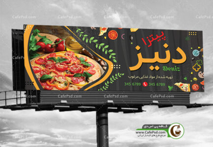 طرح بنر پیتزا