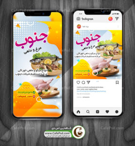 پست و استوری ماهی فروشی