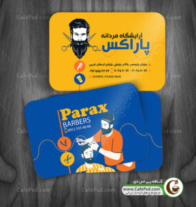 طرح کارت ویزیت آرایشگاه مردانه