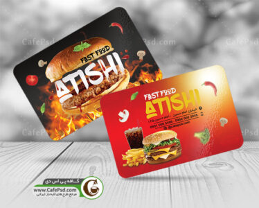 کارت ویزیت لایه باز فست فود
