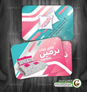 کارت ویزیت کالای خواب