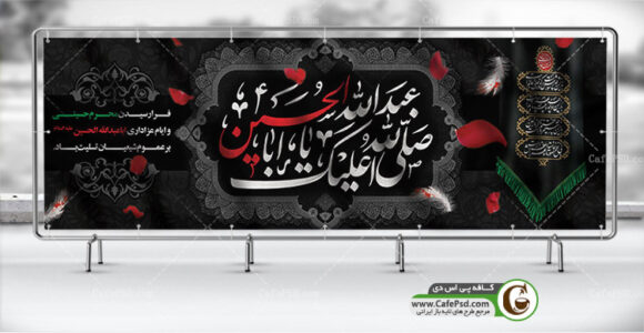 طرح بنر شهادت امام حسین