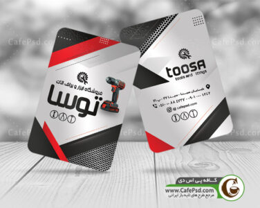کارت ویزیت لایه باز ابزار فروشی