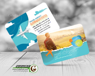 کارت ویزیت لایه باز آژانس هواپیمایی