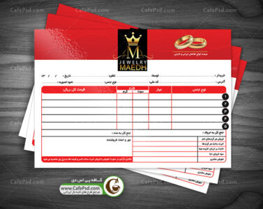 دانلود فاکتور طلافروشی