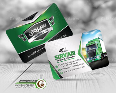 کارت ویزیت نمایشگاه ماشین سنگین