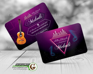 کارت ویزیت کلاس موسیقی