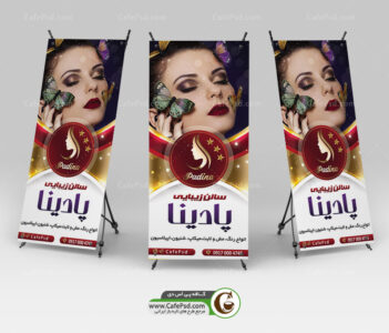 بنر عمودی آرایشگاه زنانه