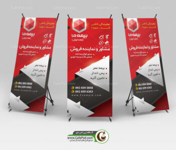 بنر استندی بیمه ما