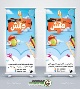 طرح استند لوازم تحریر