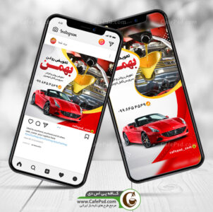 طرح استوری تعویض روغنی