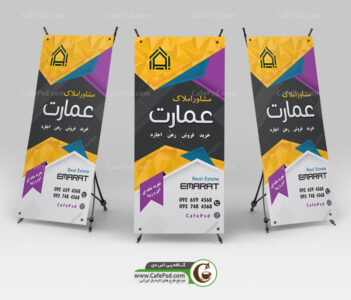 طرح لایه باز استند مشاور املاک