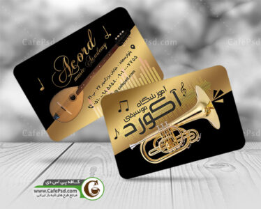 کارت ویزیت آموزش موسیقی