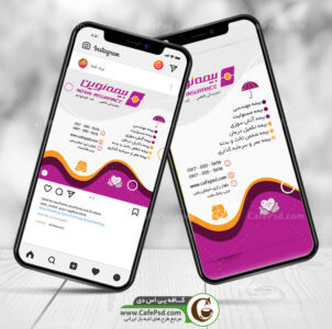پست اینستاگرام بیمه