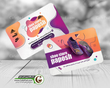 کارت ویزیت کفش فروشی
