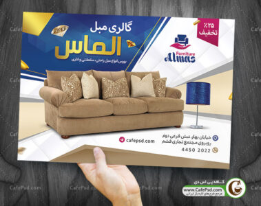 طرح پوستر مبل فروشی