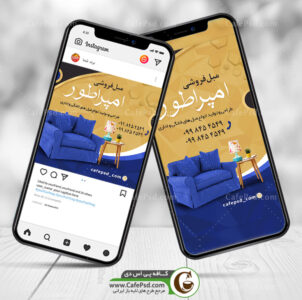 پست اینستاگرام مبل فروشی