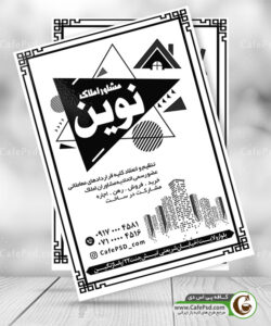 تراکت ریسو مشاور املاک