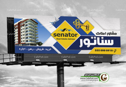 دانلود بنر خام مشاور املاک