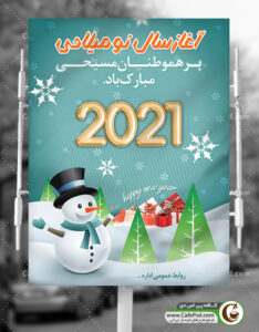 بنر لایه باز کریسمس