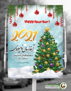 طرح پوستر کریسمس
