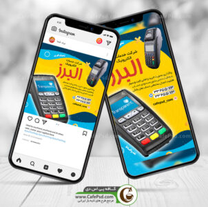 استوری دستگاه کارتخوان