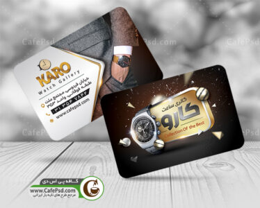 طرح کارت ویزیت ساعت فروشی