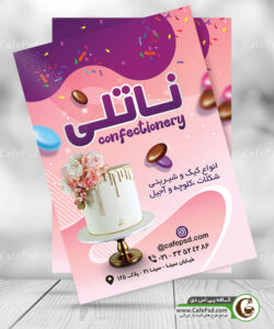 طرح تراکت شیرینی سرا