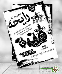 تراکت سیاه سفید عطر فروشی
