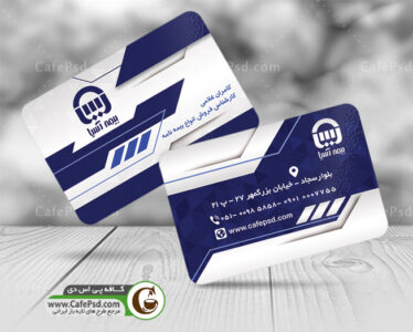 کارت ویزیت لایه باز بیمه آسیا