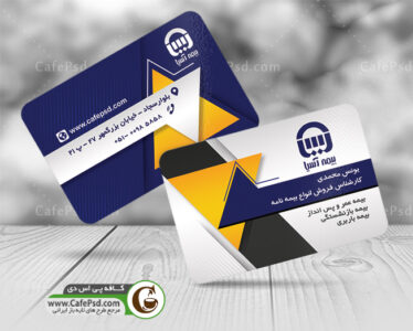 کارت ویزیت بیمه آسیا