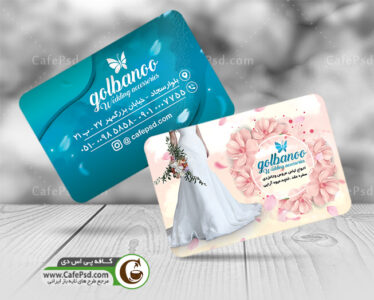 کارت ویزیت مزون عروس